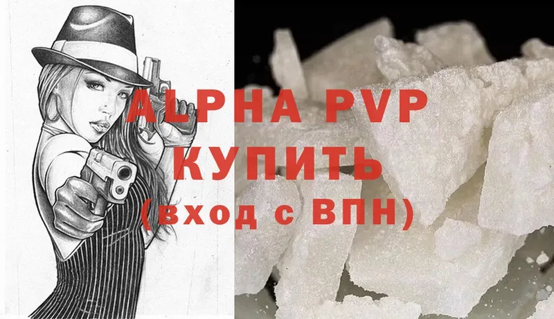 купить наркоту  Новоалександровск  Alpha-PVP VHQ 