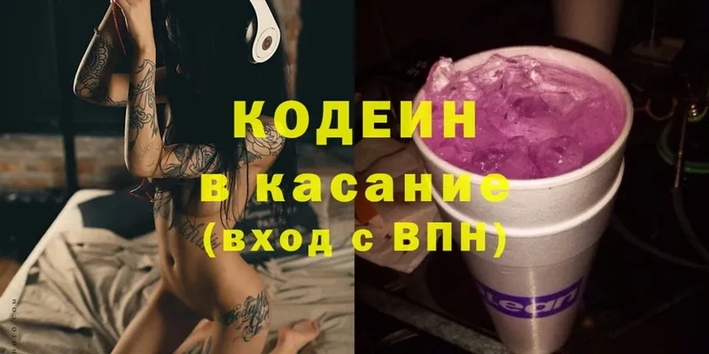 Кодеиновый сироп Lean напиток Lean (лин)  Новоалександровск 