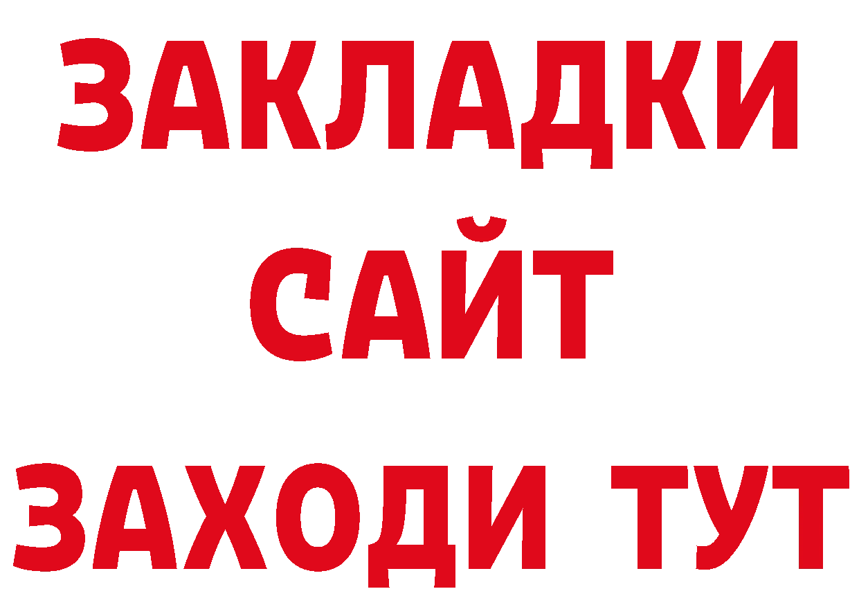 ГЕРОИН герыч зеркало мориарти гидра Новоалександровск