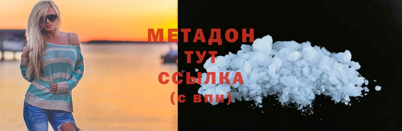 закладки  Новоалександровск  МЕТАДОН methadone 