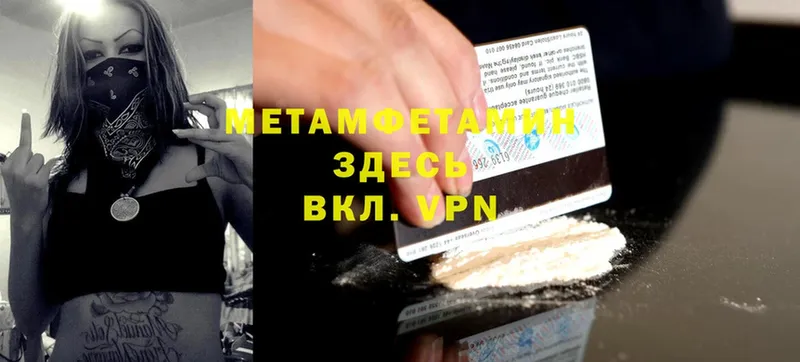 Первитин Декстрометамфетамин 99.9%  нарко площадка как зайти  Новоалександровск 